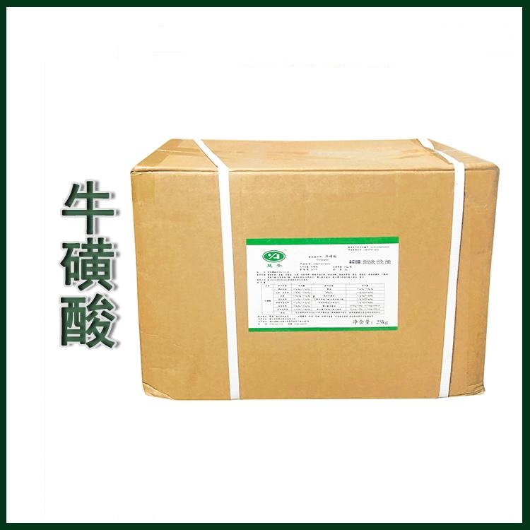 食品级牛磺酸 胺基乙磺酸 楚牛 含量高 提供小样