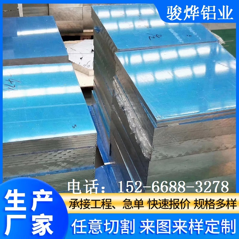 中厚合金铝板1060铝板生产厂家5052铝合金板O态铝板54