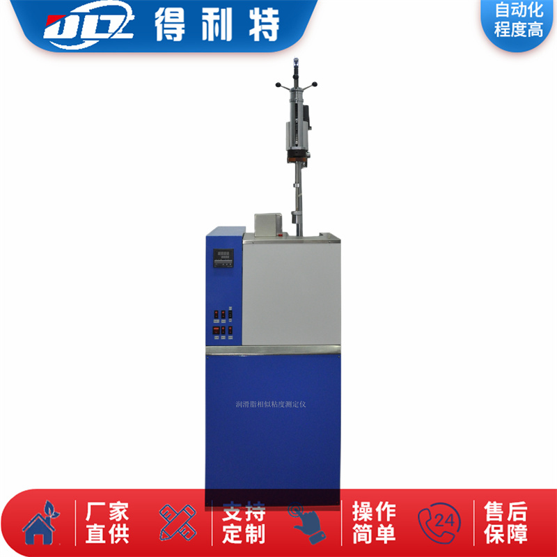 A3050润滑脂相似粘度测定仪