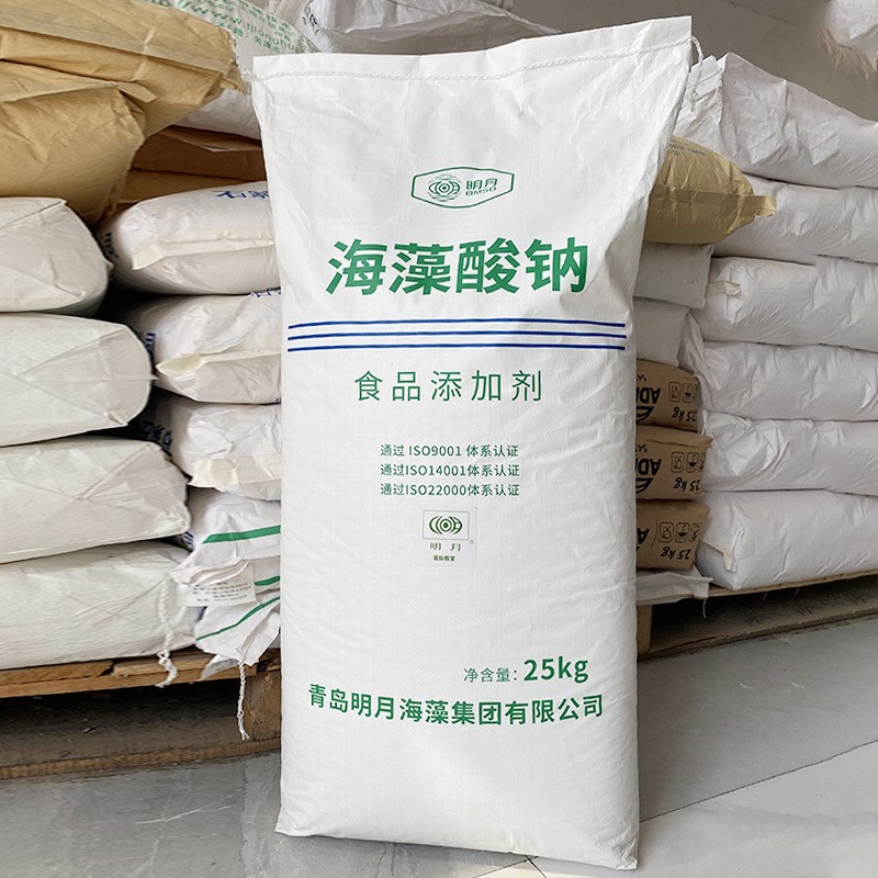 现货批发 食品级海藻酸钠增稠剂凝胶剂 质量保障 海藻酸钠