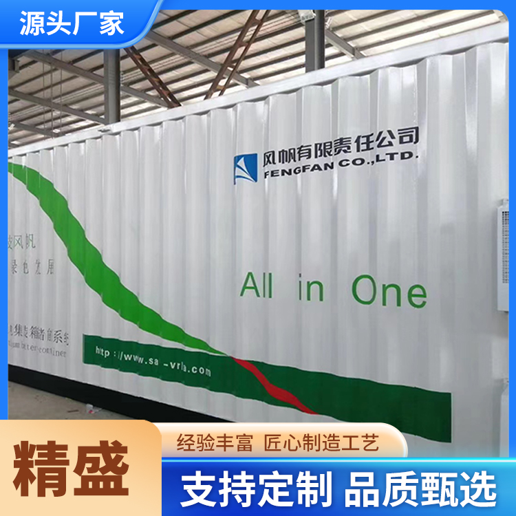 设备集装箱 可移动集装箱房生产厂家