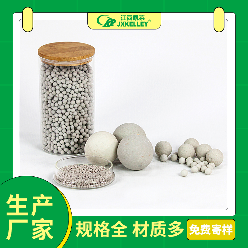 凯莱化工直供  耐高温惰性瓷球  氧化铝球填料 白色陶瓷研磨球 高铝蓄热球