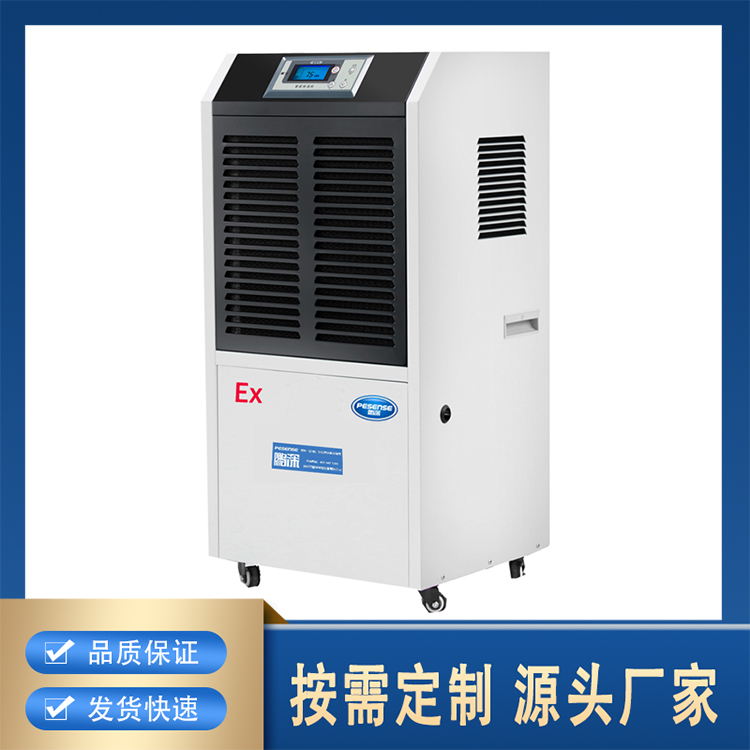 防爆除湿机BCF-7138Ex 高效节能 防爆除湿机工业除湿器化工仓库地下室