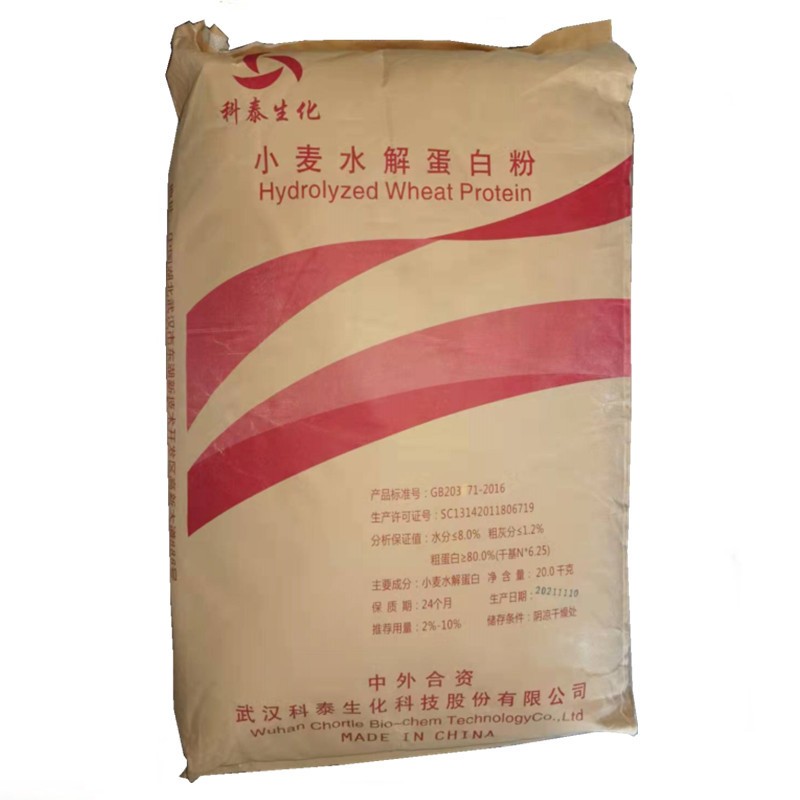 小麦水解蛋白粉植物蛋白蛋白含量80% 食品级营养强化剂 小麦水解蛋白