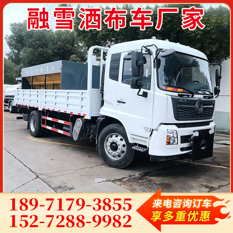 融雪洒布车1件也是批发价 点击咨询