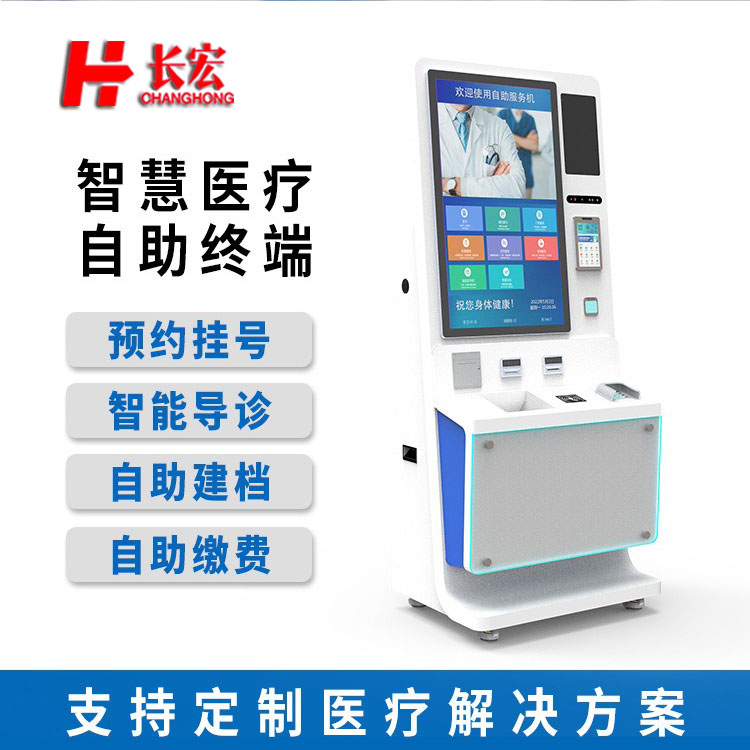 自助终端机精选厂家