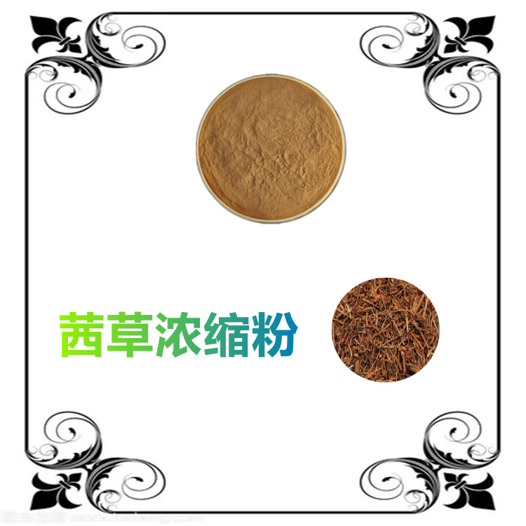 茜草浓缩粉    含多种营养成分  固体饮料  粉末无结块  无杂质 食品级