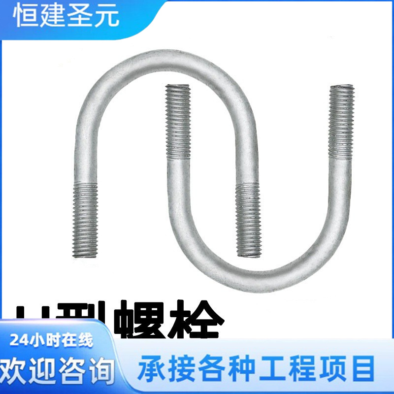 U型螺栓 热镀锌4.8级方型螺丝光伏方型卡