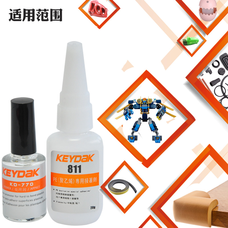 KD-811快干PE胶水 pe料胶水 PE塑料怎么粘
