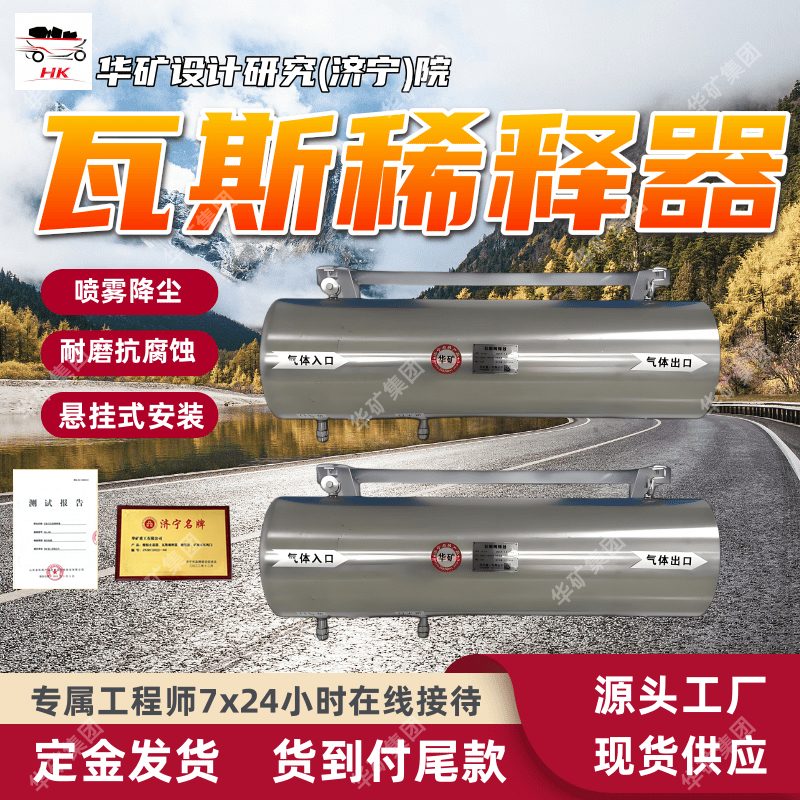 厂家出售瓦斯稀释器  强度高瓦斯稀释器 HK-100矿用瓦斯稀释