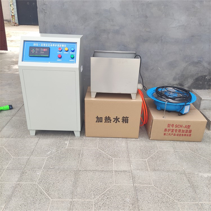 混凝土养护室生产厂家