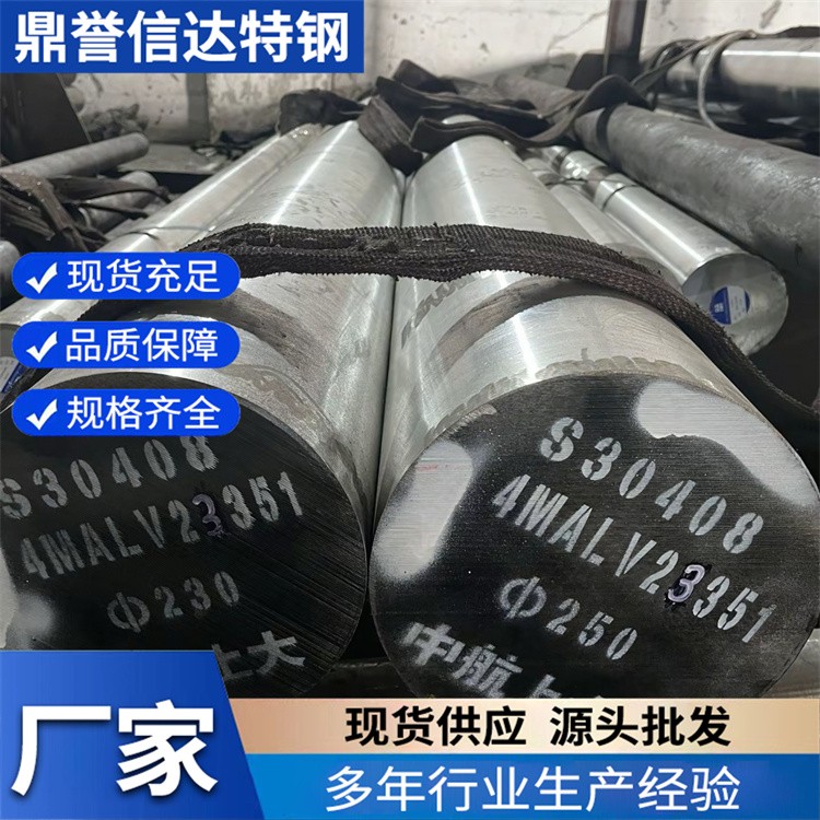 65MN圆钢 规格齐全 可零切 非标定做
