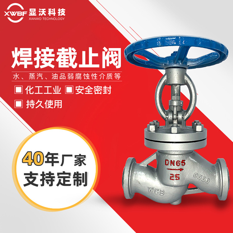 重型铸钢DN100国标达标J61H厂家直销