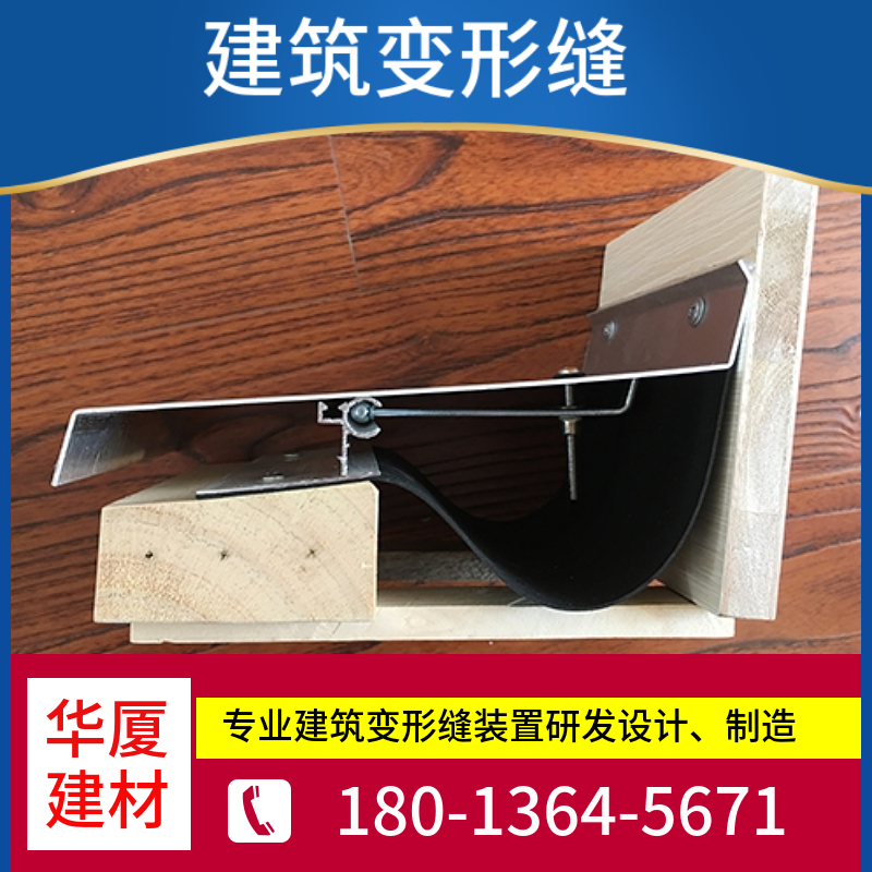 厂家供应屋面变形缝 房屋变形缝 铝合金建筑变形缝金属盖板地面变形缝