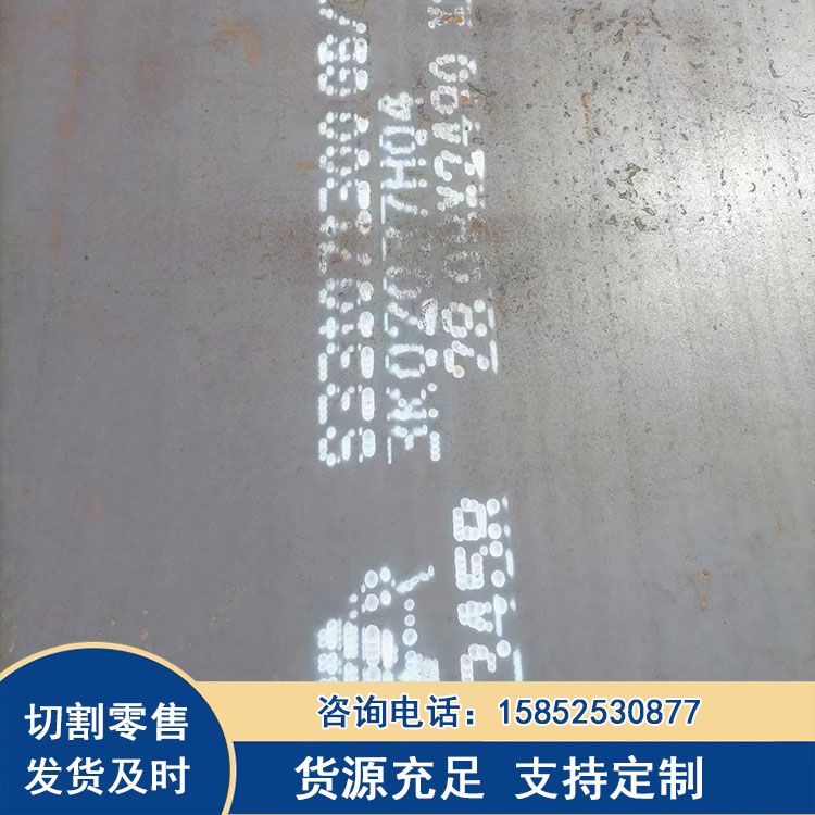 Q245R钢板 Q345R钢板供应企业