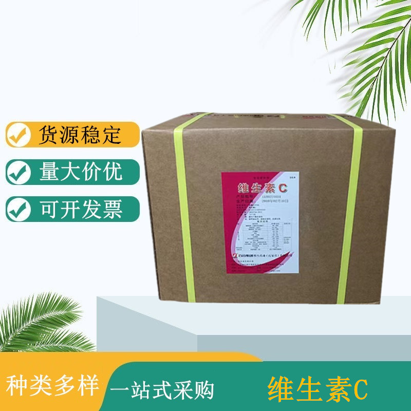 抗坏血酸 食品级工业级VC 维生素C外加剂减水剂
