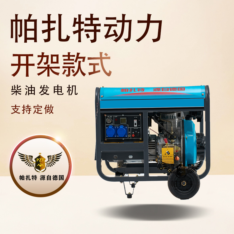 帕扎特PT350HC 柴油350A发电电焊机