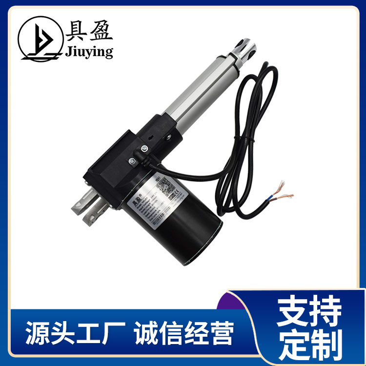 具盈 JIUYING销电机 伸缩升降杆 人工智 能椅电动推杆