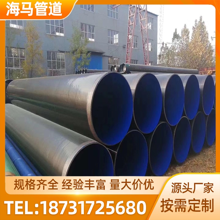 海马 环氧粉末涂塑钢管排水专用 耐腐蚀 规格齐全