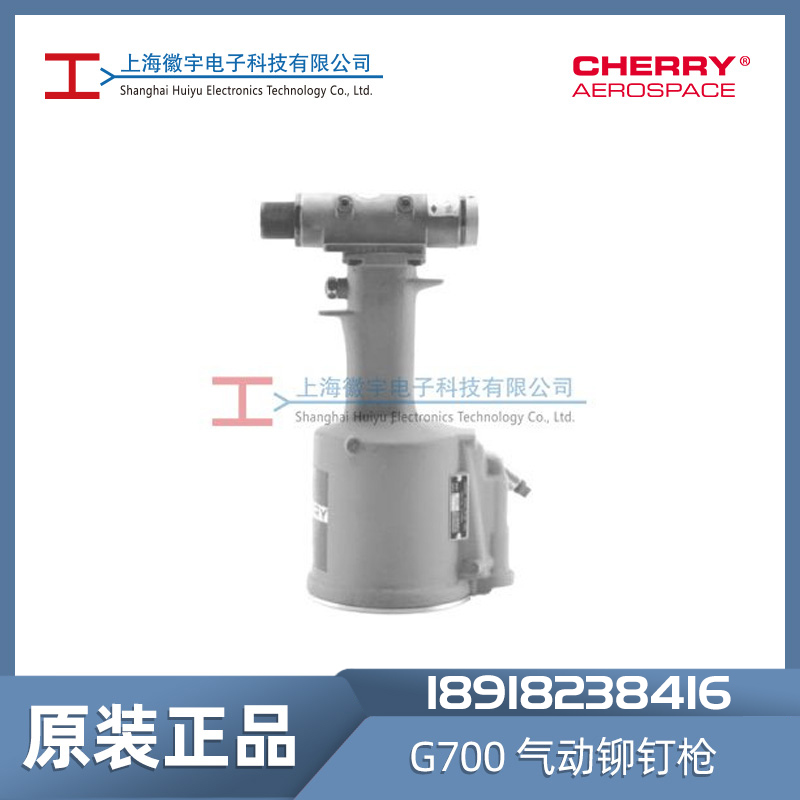 Cherry G700 气动铆钉枪/拉钉枪/拉铆枪
