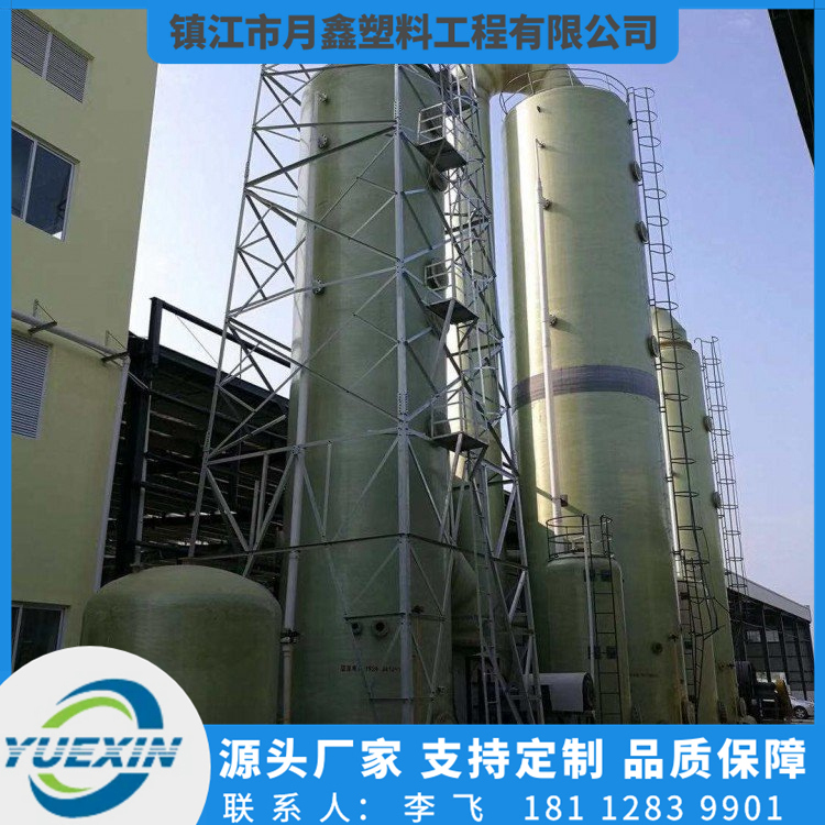 吸收塔品种齐全 月鑫塑料吸收塔品种齐全