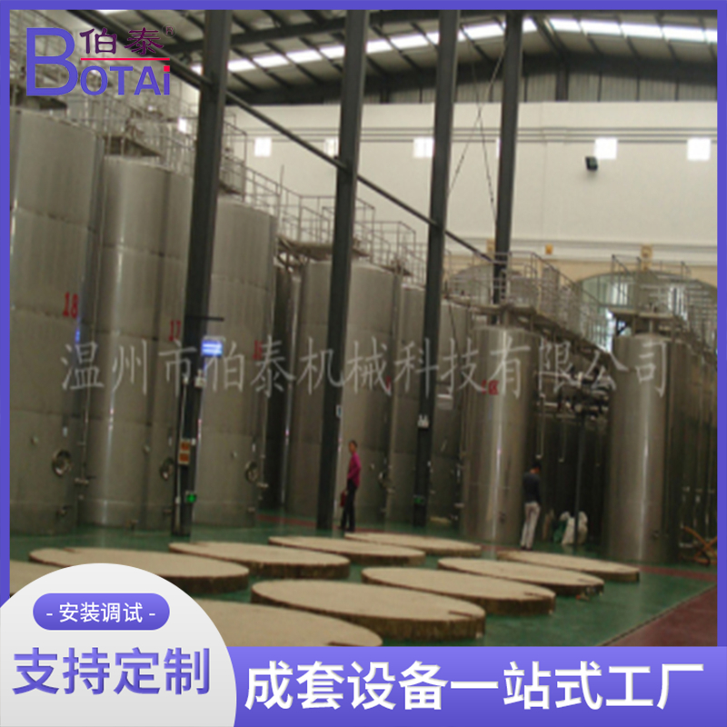 不锈钢酱油发酵罐  酱油酿造设备  伯泰机械