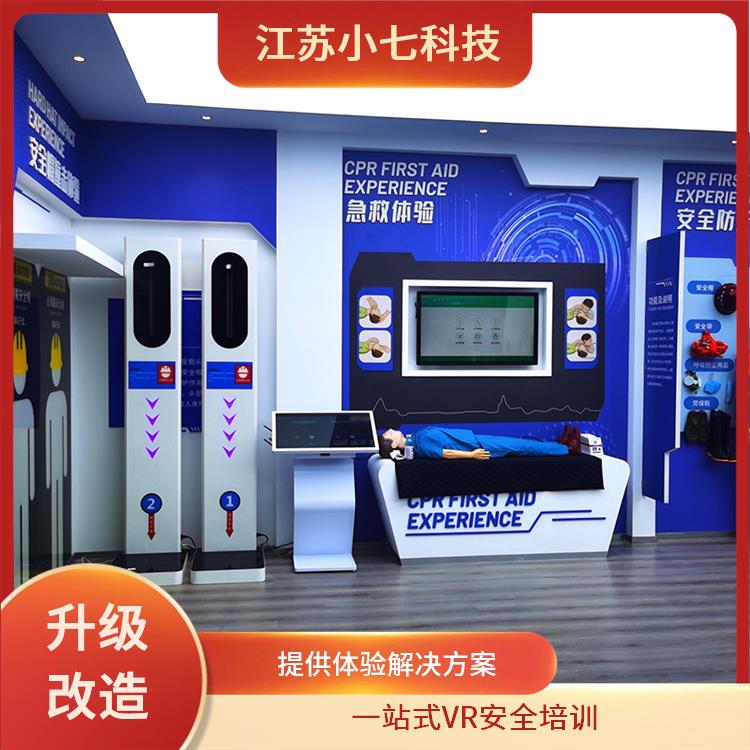 安全宣教馆 煤矿培训系统 交通一体机 建筑施工仿真模拟实训平台