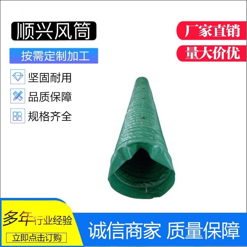 厂家直销,2020新款煤矿风筒,隧道煤矿专用,阻燃抗拒规格800mm