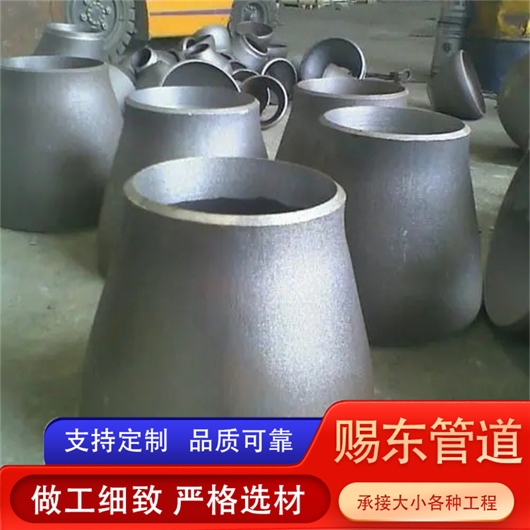 河北赐东管道 异径管 规格齐全