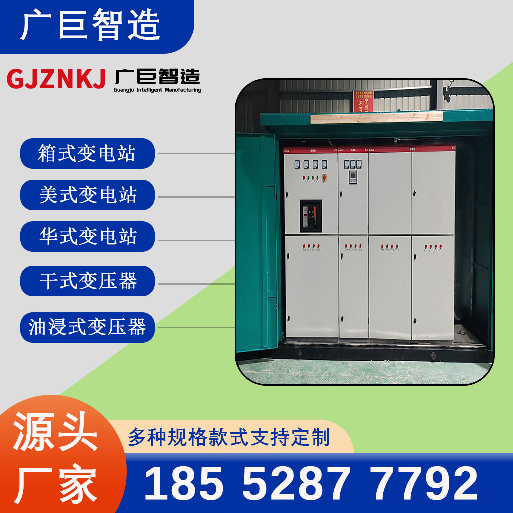 2000KVA箱式变电站 户外预装式变电站 支持定制