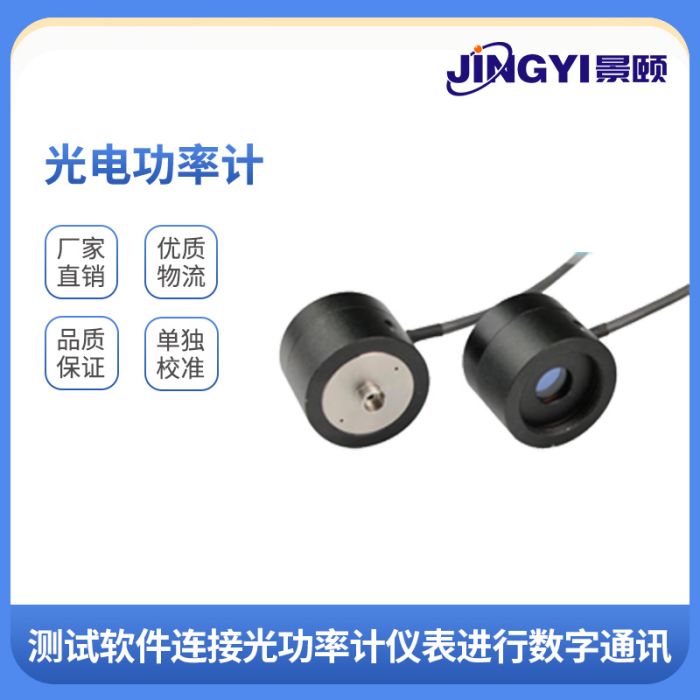 光功率计 刷新速度快 盒式结构