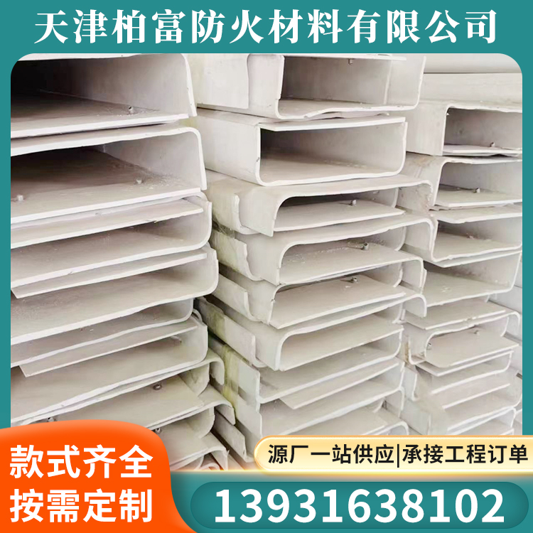 电缆专用防火槽盒现货供应