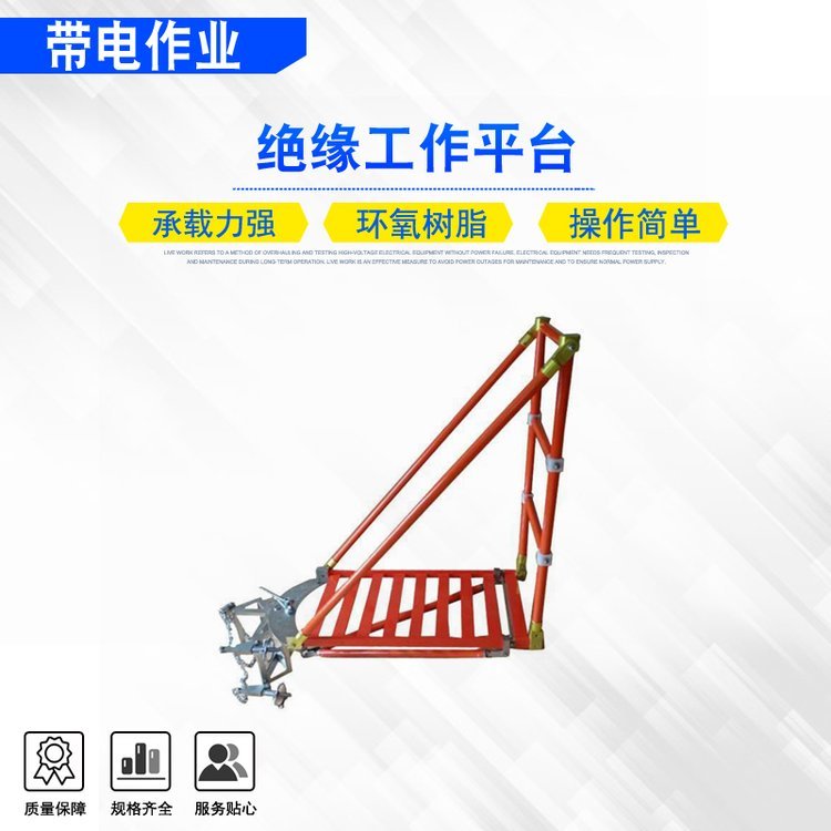 高空电力10KV登高操作台可移动绝缘工作平台环氧树脂旋转升降台