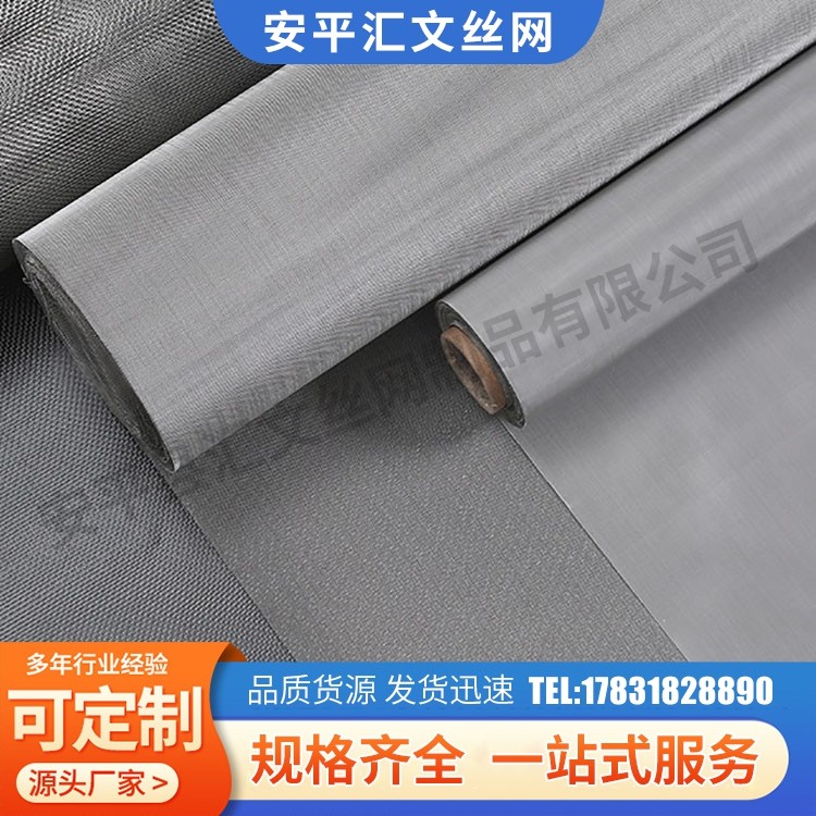 304 不锈钢网不锈钢编织网 可包边的丝网 烘干机用网 可定做