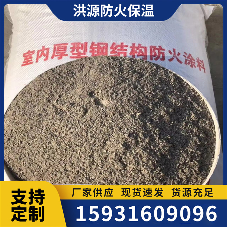 厚型防火涂料 非膨胀型防火涂料