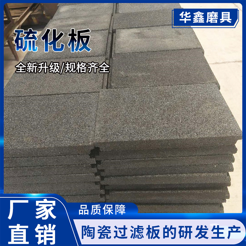 微孔陶瓷片精选材质