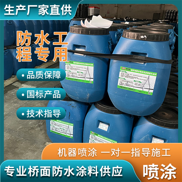 聚合物改性沥青防水涂料 厂家批发 品质保证