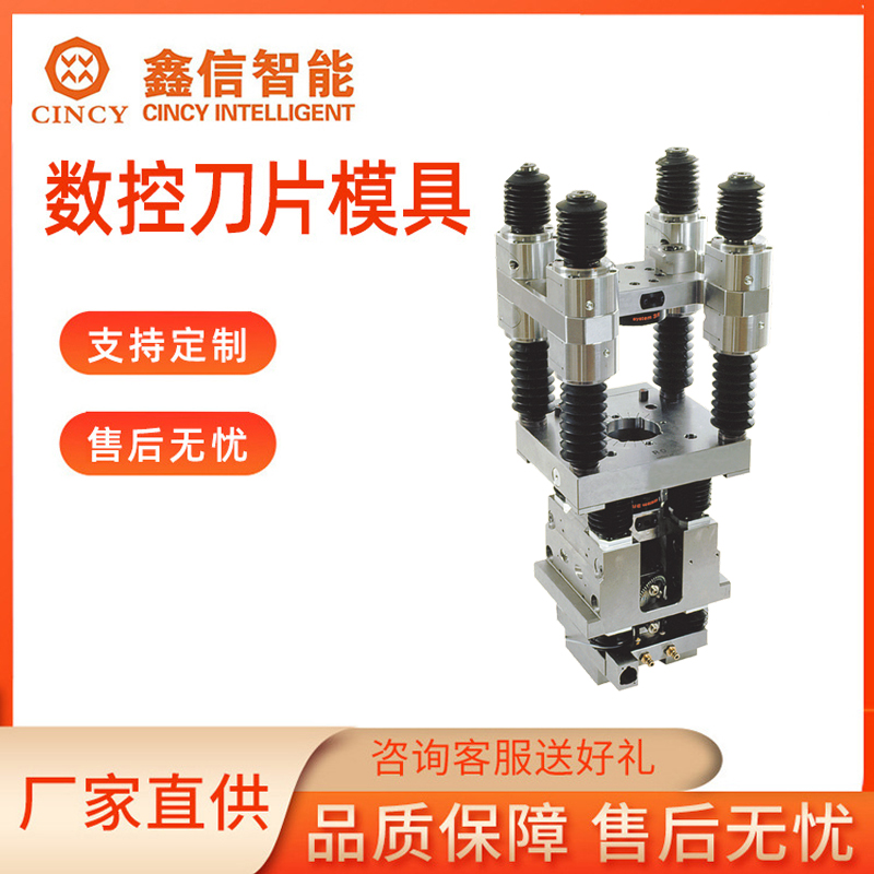 刀片模具品质原材