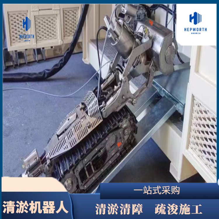 履带水下清淤机器人 管道油污智能履带底盘 沉淀池清理机器人