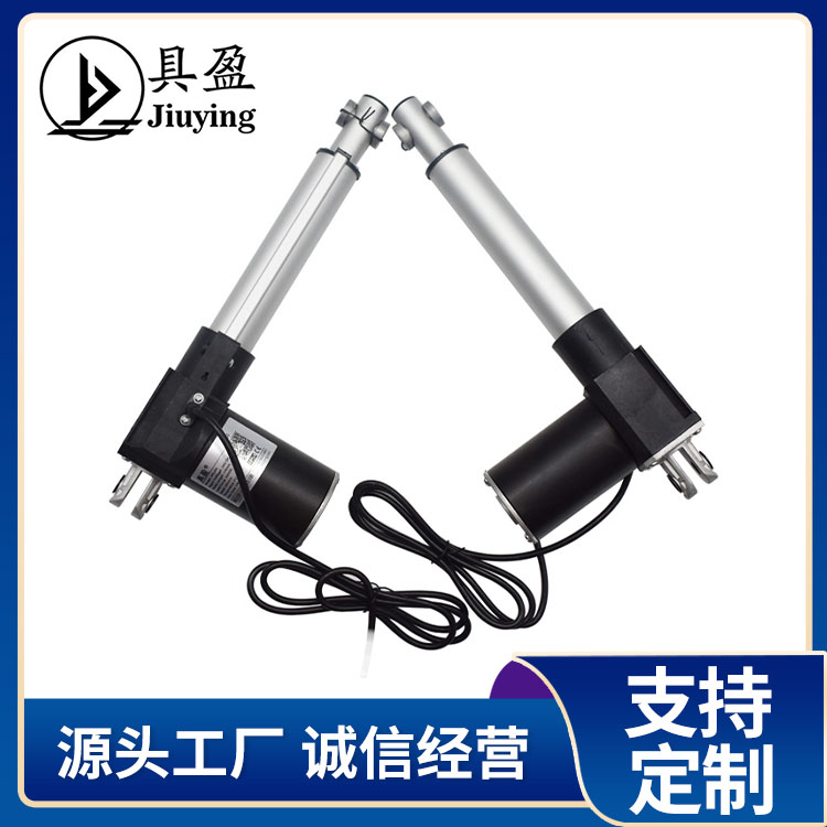 具盈 JIUYING销 电机 伸缩升降杆 人工智能椅电动推杆