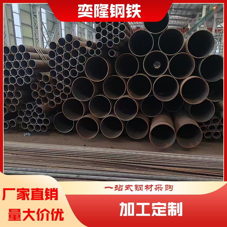 奕隆钢铁 直缝厚壁钢管 工程钢板管材 非标定制 库存充足 厂家批发