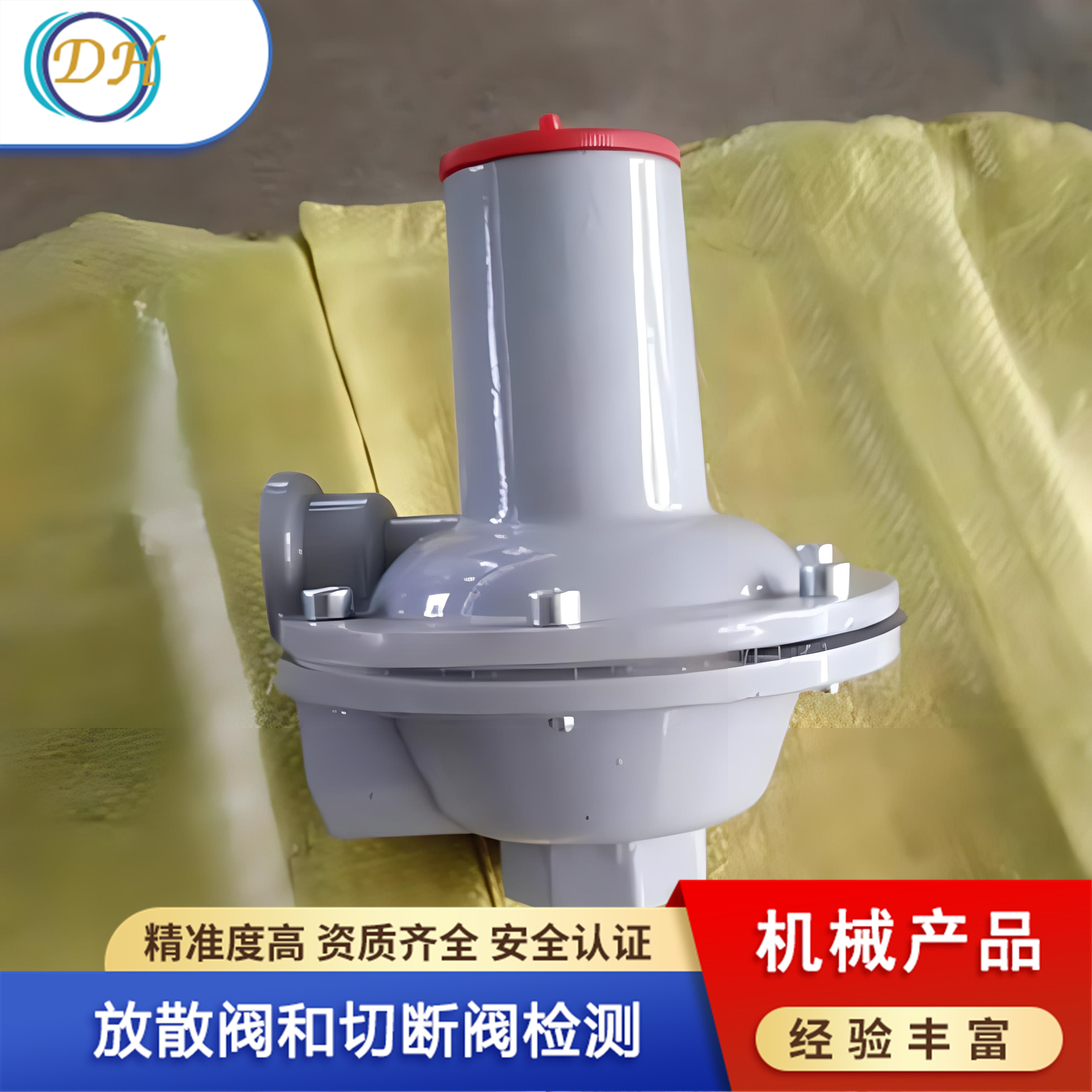 德航特检-城市燃气放散阀检测第三方检测机构 资质齐全