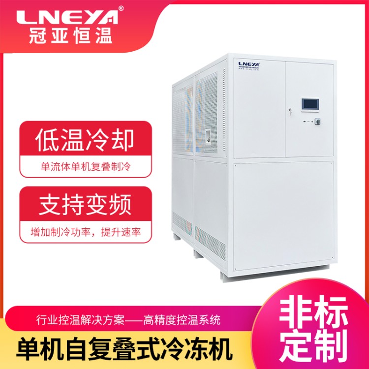 制冷水冷机组 反应釜用冷冻机 微处理器芯片测试装置