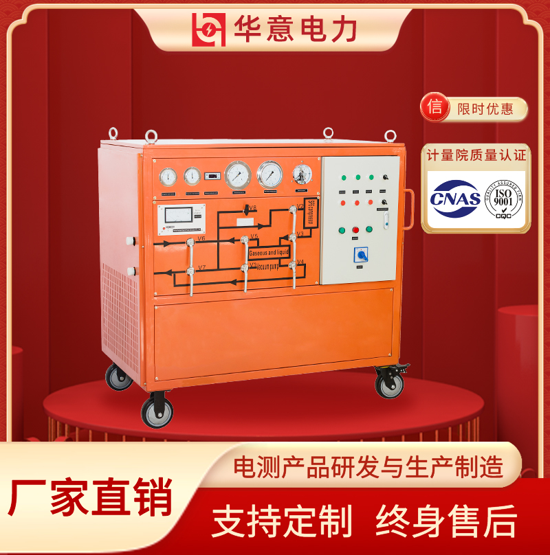 HYLH-V 六氟化硫气体回收装置 sf6回收装置专用设备 华意电力