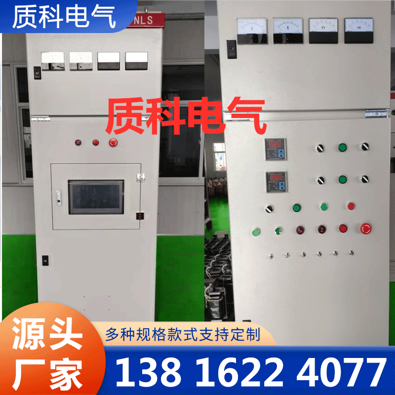 直流高压电源-质科电气=品质保证,详情请点击查看