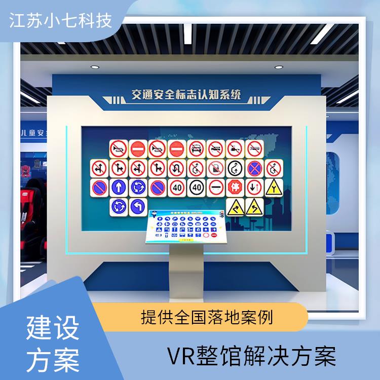 消防灭火模拟演习 vr安全生产体验馆厂家 交通一体机 v r施工