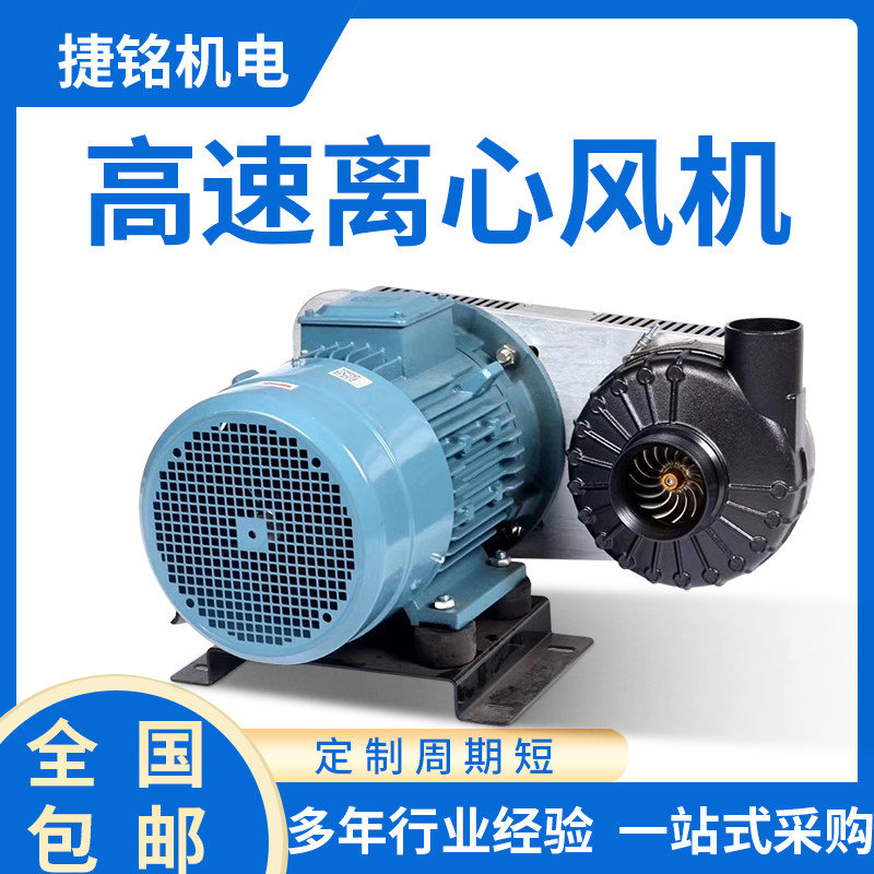 鱼塘养殖 除水除尘 高速离心风机超级高速涡轮旋转风刀吹水高速风机