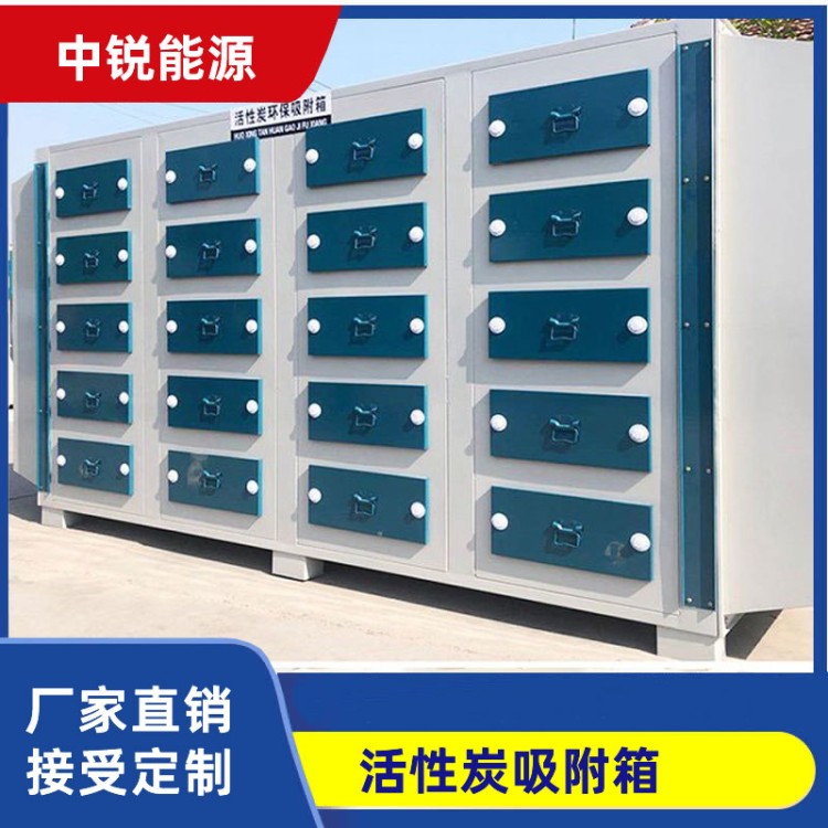 活性炭环保吸附箱 工业除臭 异味净化处理 效率高