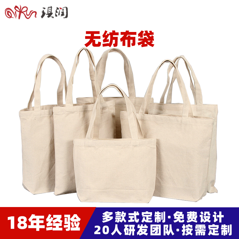 厂家供应定制印花白色帆布袋 创意广告logo帆布袋定做 手提棉布袋