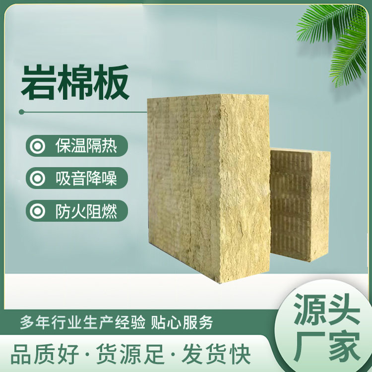保温板岩棉制品  可定制